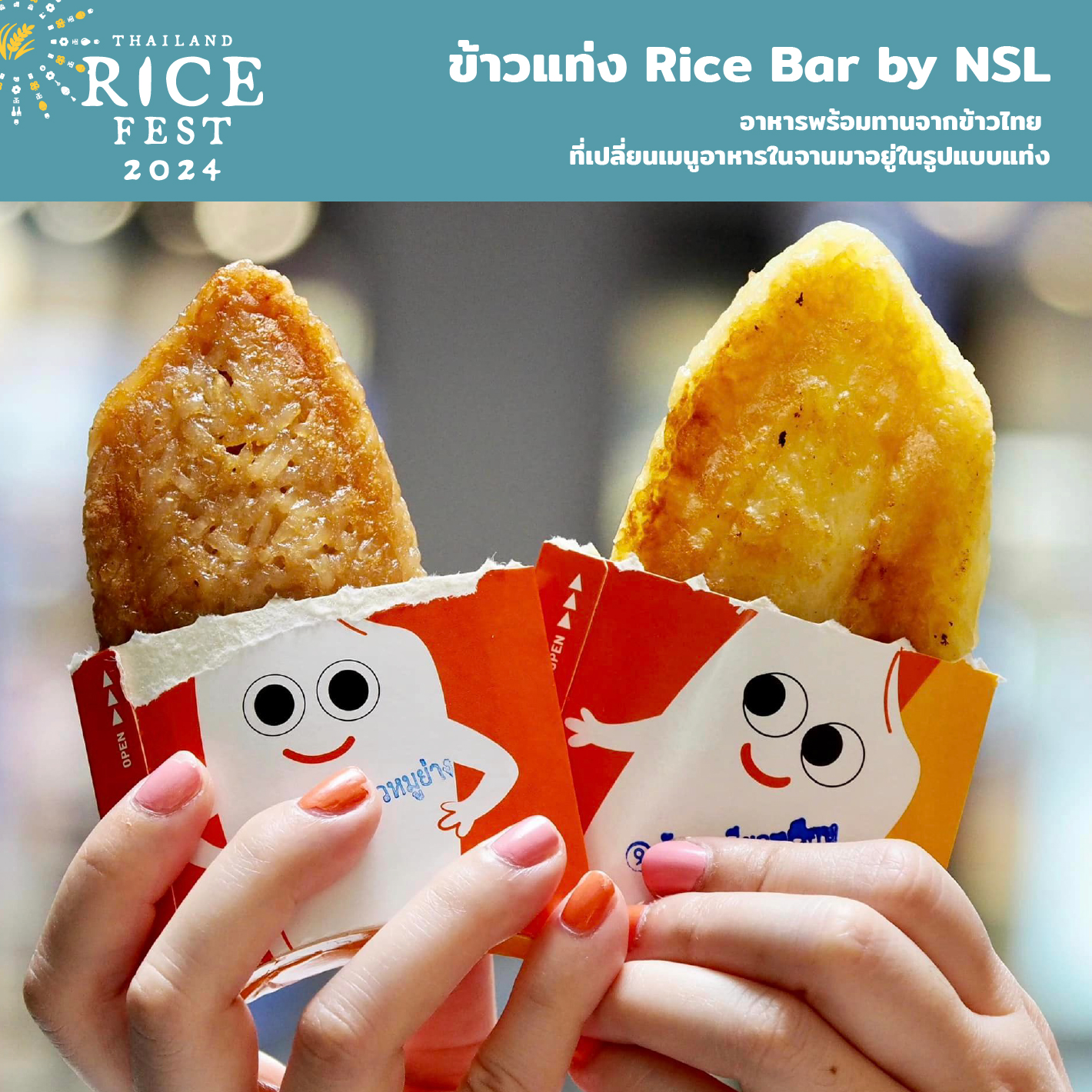 Thailand Rice Fest 2024 9.jpg